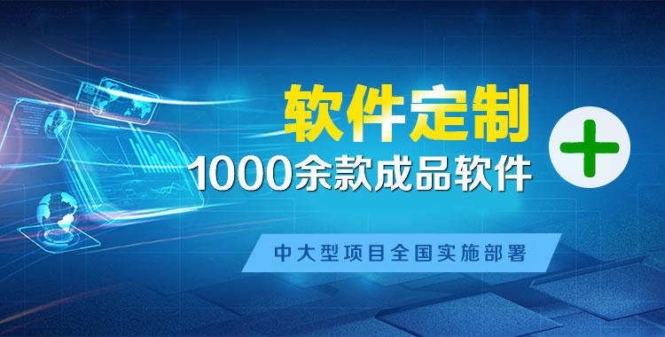 新会软件开发